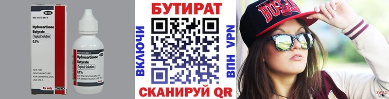 Бутират вода  где найти наркотики  Кондрово 