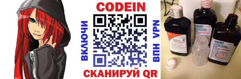 наркотики  Кондрово  Кодеин напиток Lean (лин) 